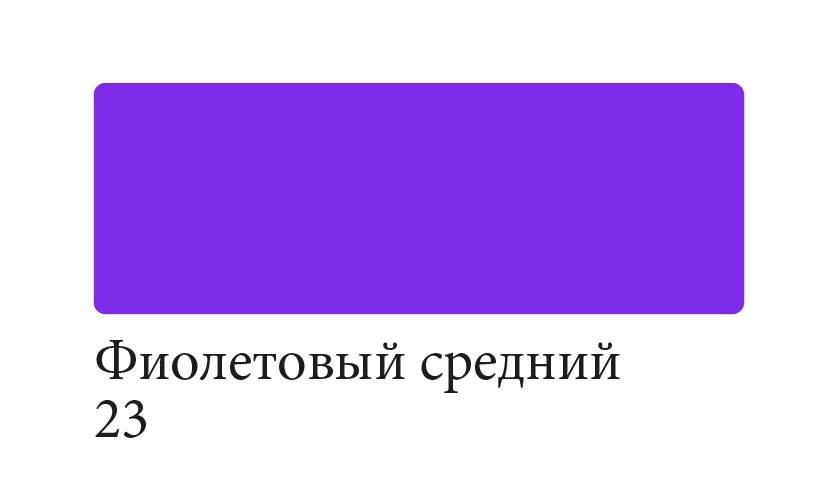 Аквамаркер Сонет, двусторонний, фиолетовый средний